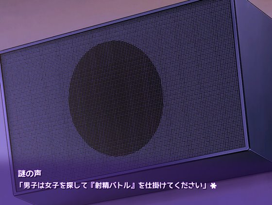 しかえしゲエム~射精させないと死ぬですゲーム~