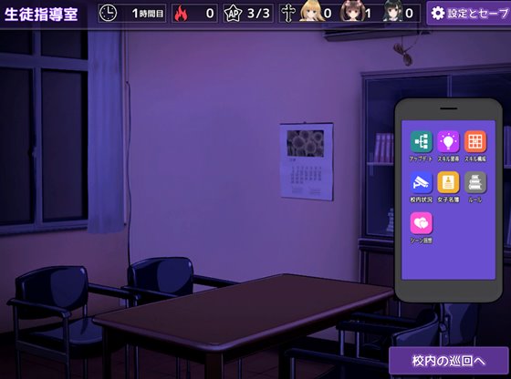 しかえしゲエム~射精させないと死ぬですゲーム~