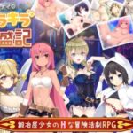 ミスティのキラキラ繁盛記　体験版