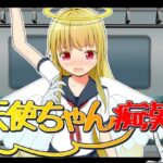 天使ちゃん痴漢