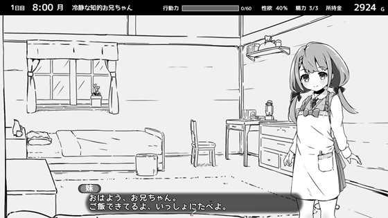 妹!せいかつ~ファンタジー~