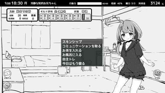 妹!せいかつ~ファンタジー~