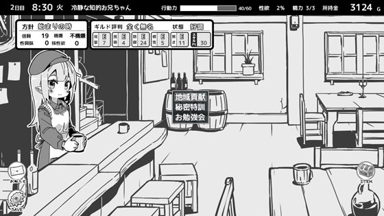 妹!せいかつ~ファンタジー~