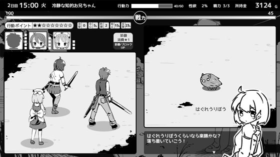 妹!せいかつ~ファンタジー~