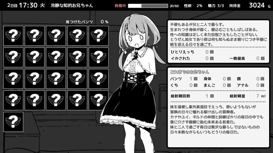 妹!せいかつ~ファンタジー~