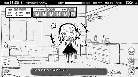 妹!せいかつ~ファンタジー~