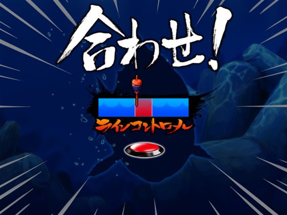海と川のヌキ釣り ~淫豆半島の女神~