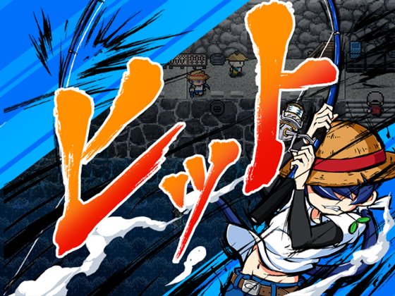 海と川のヌキ釣り ~淫豆半島の女神~