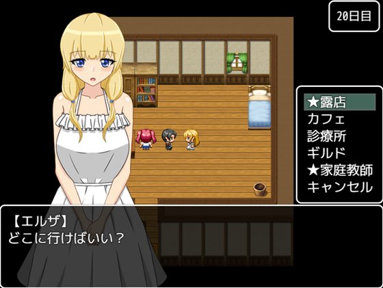 NTR冒険者 リーネ&エルザ