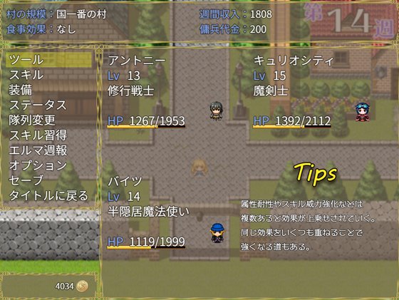 迷宮村の娼館村長