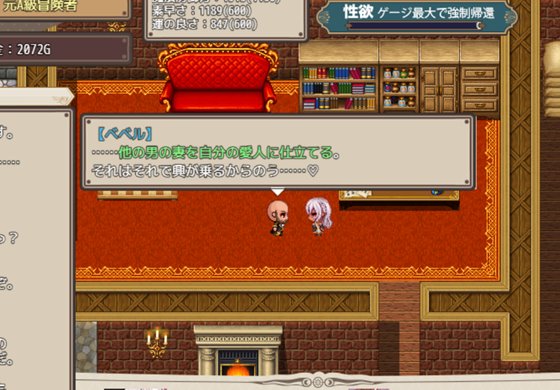 結婚を控えたA級冒険者テオが権力者のオンナになるまで