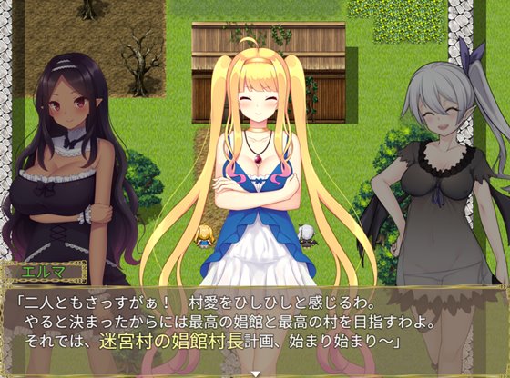 迷宮村の娼館村長