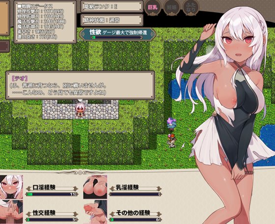 結婚を控えたA級冒険者テオが権力者のオンナになるまで