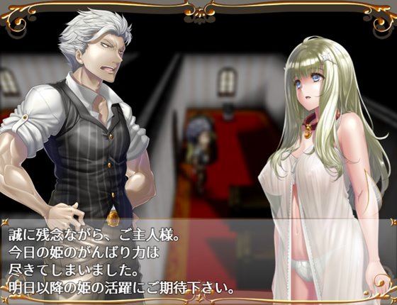 ダメ姫様にはアメ玉を