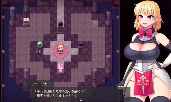 淫紋騎士と変態魔王