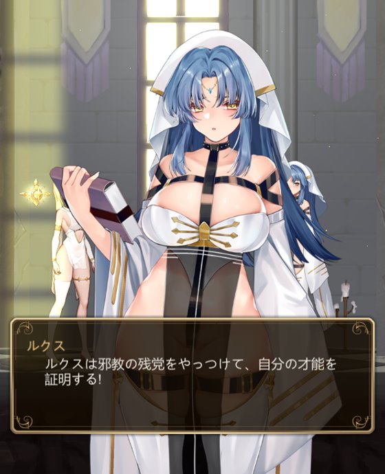 ニセモノ聖女の邪教討伐