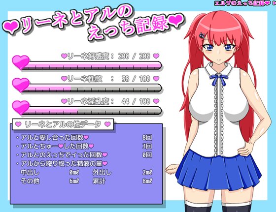 NTR冒険者 リーネ&エルザ