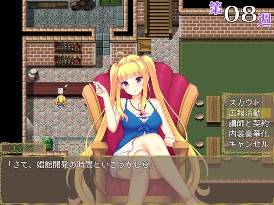 迷宮村の娼館村長