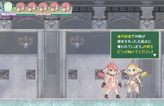 【R18アクションゲーム】 秘宝の欠片 ‐Treasure Fragment‐