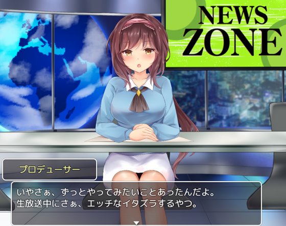 美人ニュースキャスターの恥辱