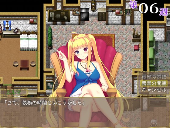 迷宮村の娼館村長