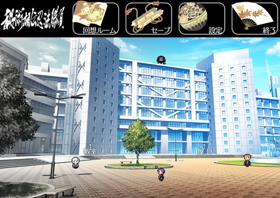 秘術相伝忍法勝負