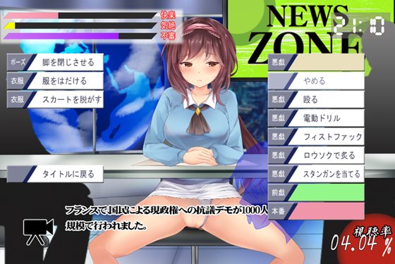 美人ニュースキャスターの恥辱