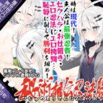 秘術相伝忍法勝負　体験版