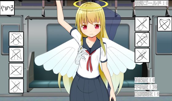 天使ちゃん痴漢