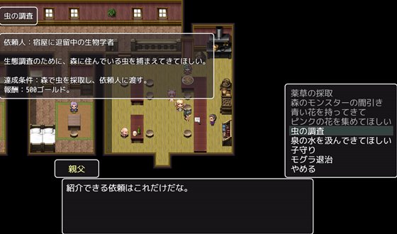 けものパーティ!