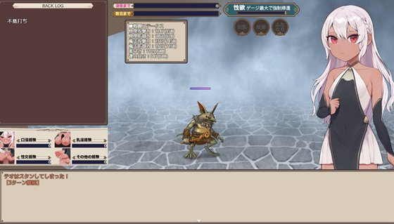 結婚を控えたA級冒険者テオが権力者のオンナになるまで