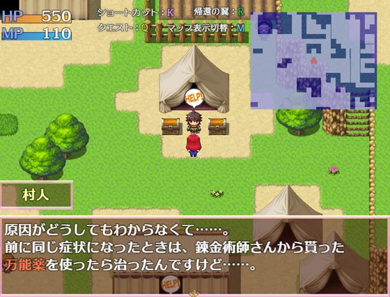 アリステラの錬金工房