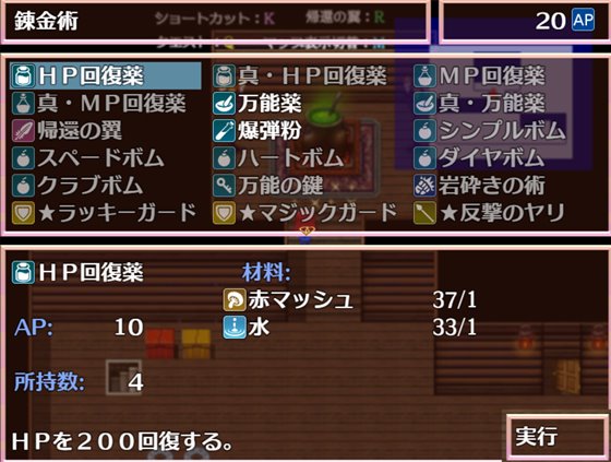 アリステラの錬金工房