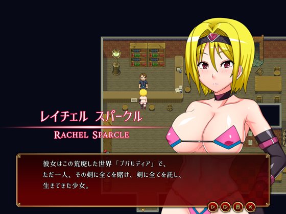 交錯のブバルディア~精液を集めて世界を救う剣士と魔術師~