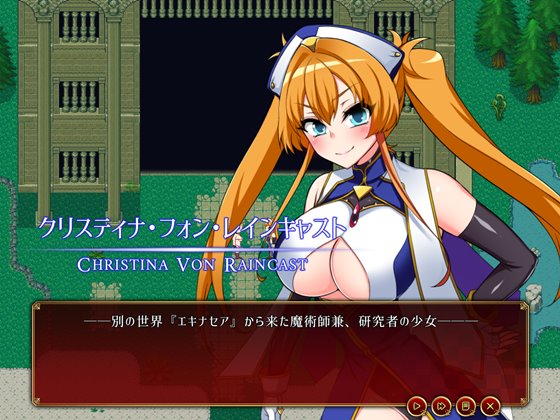 交錯のブバルディア~精液を集めて世界を救う剣士と魔術師~