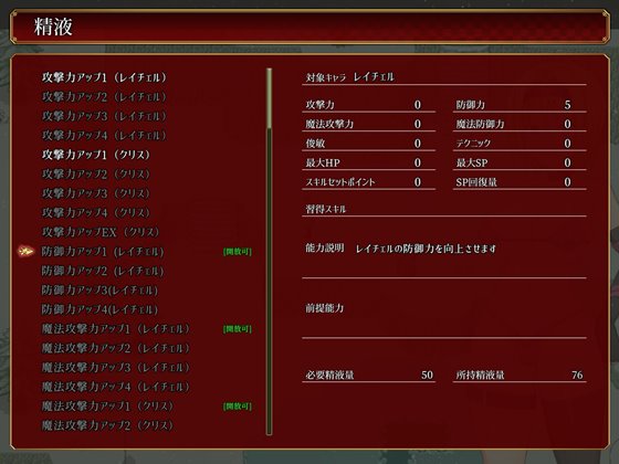 交錯のブバルディア~精液を集めて世界を救う剣士と魔術師~