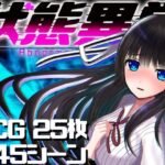 状態異常 =Abnormal Condition= ～淫紋/禁書/寄生蟲編～