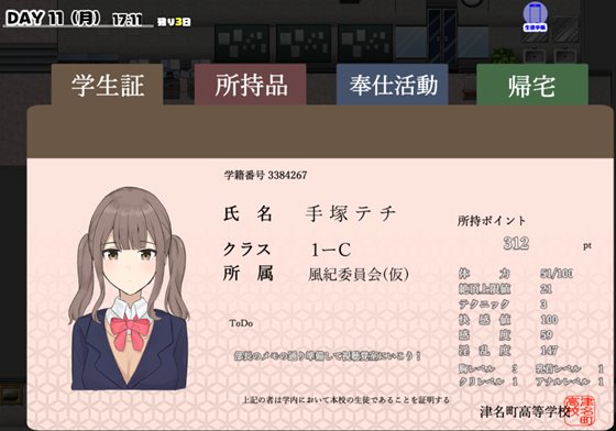 性欲処理は風紀委員まで!