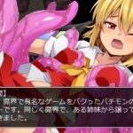フラダン～もうゲームブックはこりごり!?～
