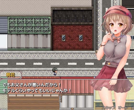 家出物語~エッチな事なんて知らなかったのに~