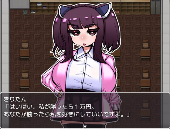 爆乳きりたんに敗北射精するRPG