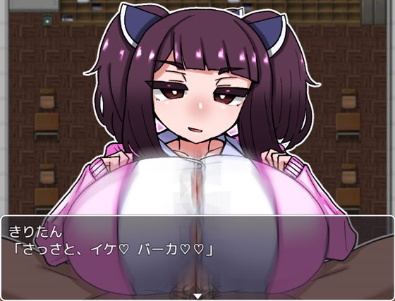 爆乳きりたんに敗北射精するRPG