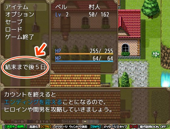 【NTR】破滅へのカウントダウン【RPG】