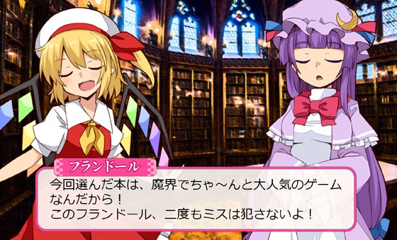 フラダン~もうゲームブックはこりごり!?~