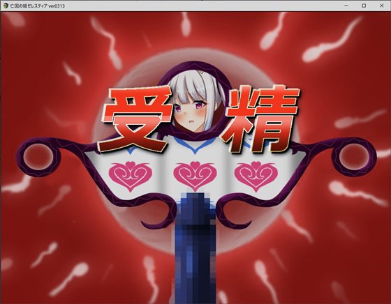 フェラテの王女セレスティア