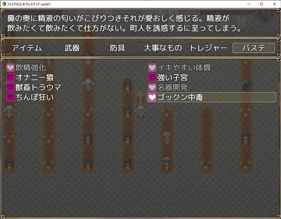 フェラテの王女セレスティア