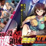 満車率300％　＋高飛車連結ぱっち　＋攻略