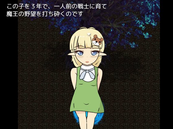 エルフのムスメ~手塩にかけて育てた娘に負かされる~