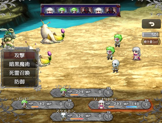 死霊使いのリーゼロッテと淫気の迷宮