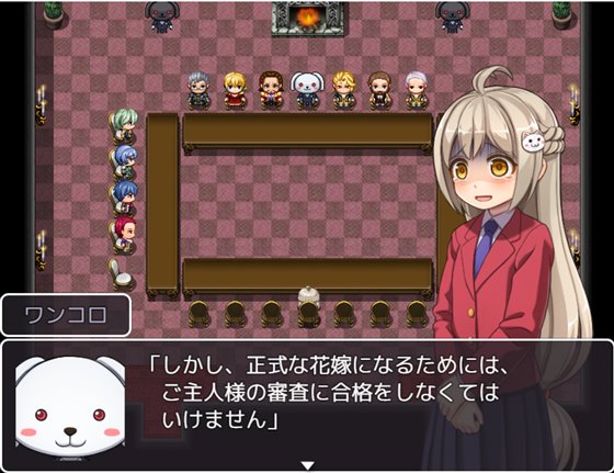 幻想館の花嫁 vol.1